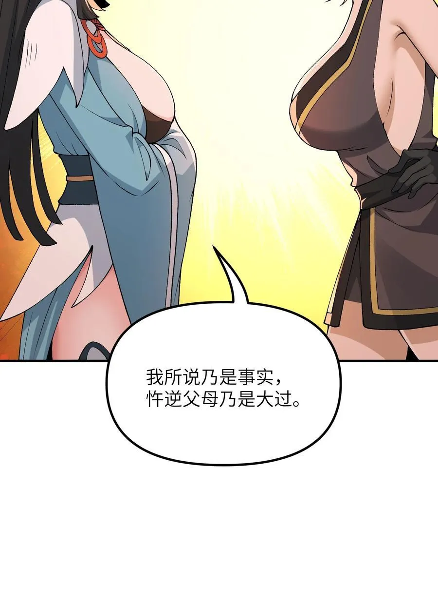 75 孔大小姐无法理解7
