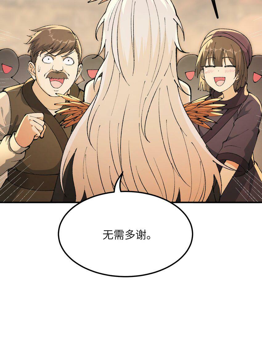 30 觊觎轮回的神明21
