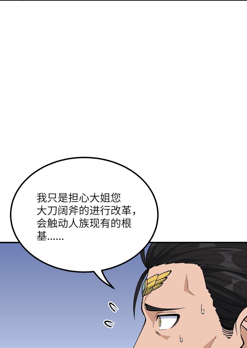 57 改变现状36