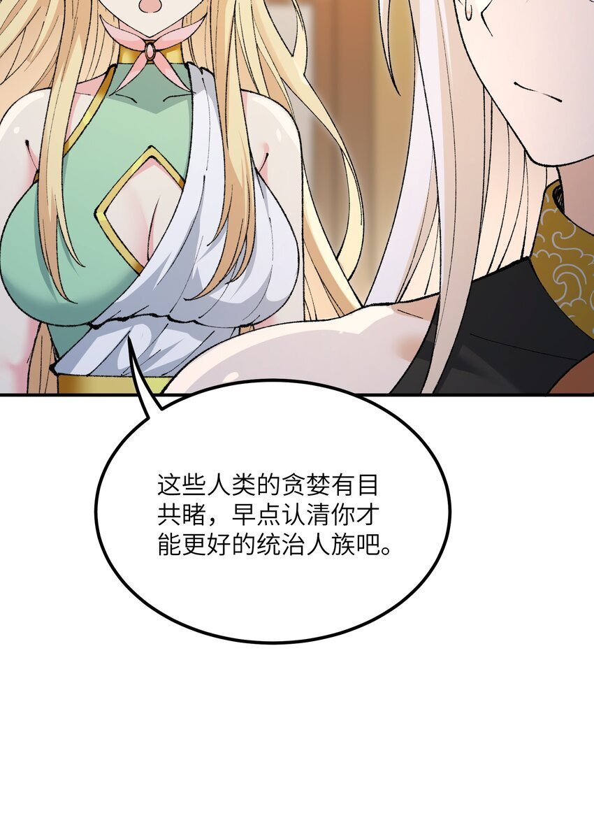 49 首恶伏诛80