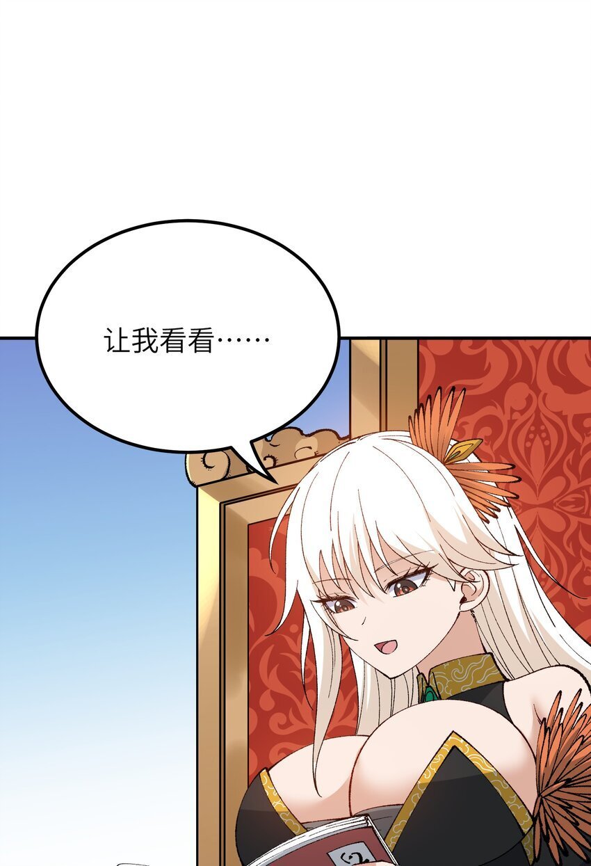 55 我天道根本不是人17