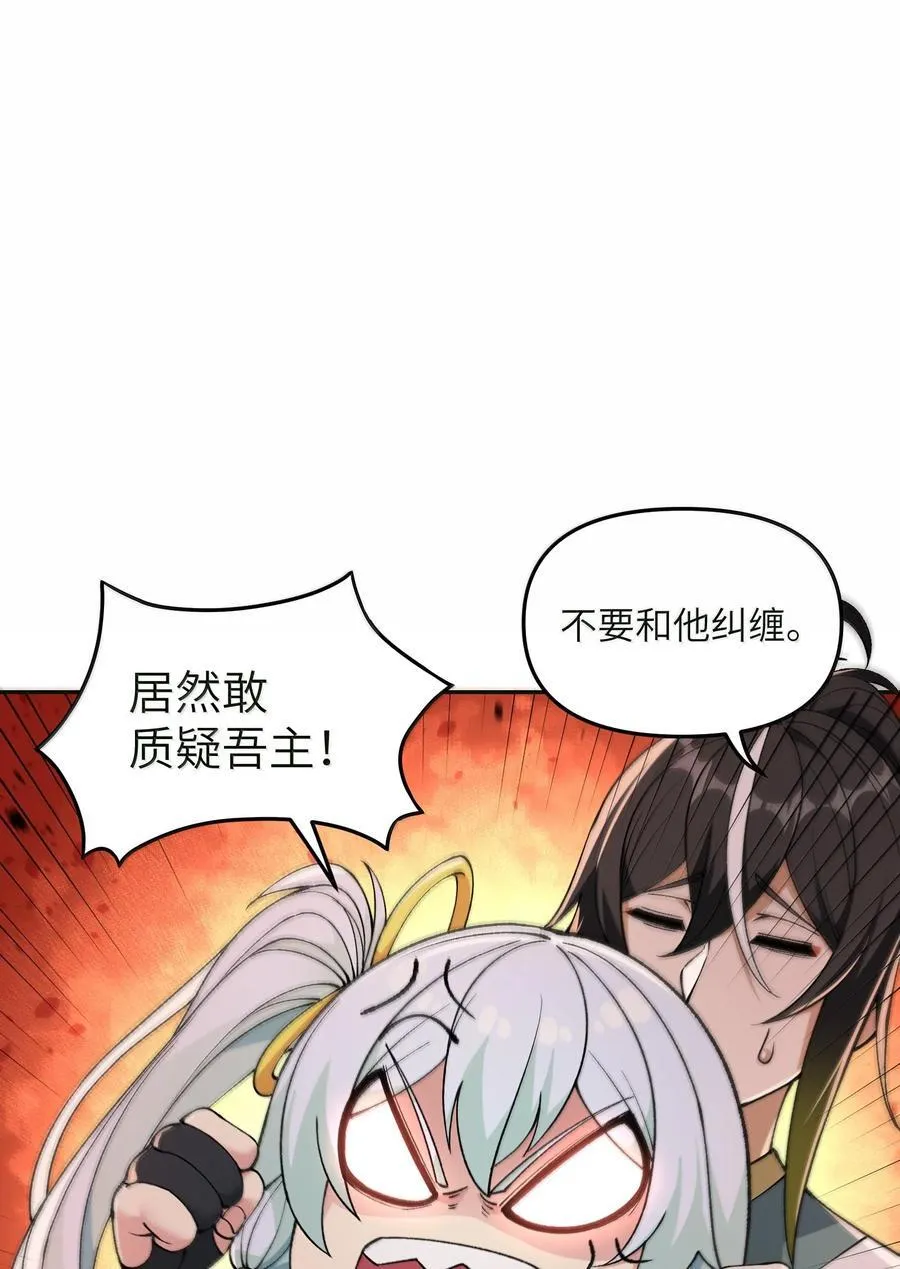 88 贪官很奸，清官要更奸！10