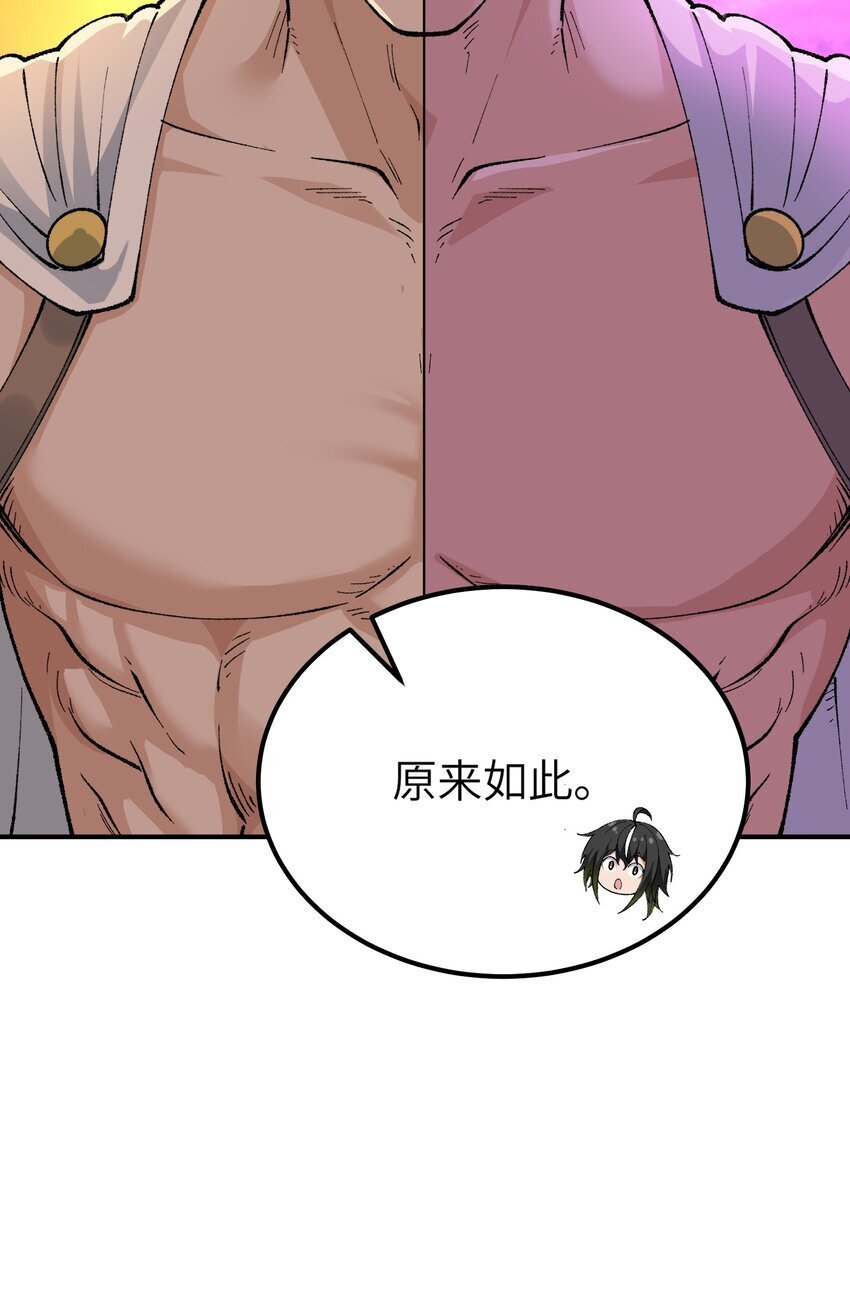 52 众神聚集48