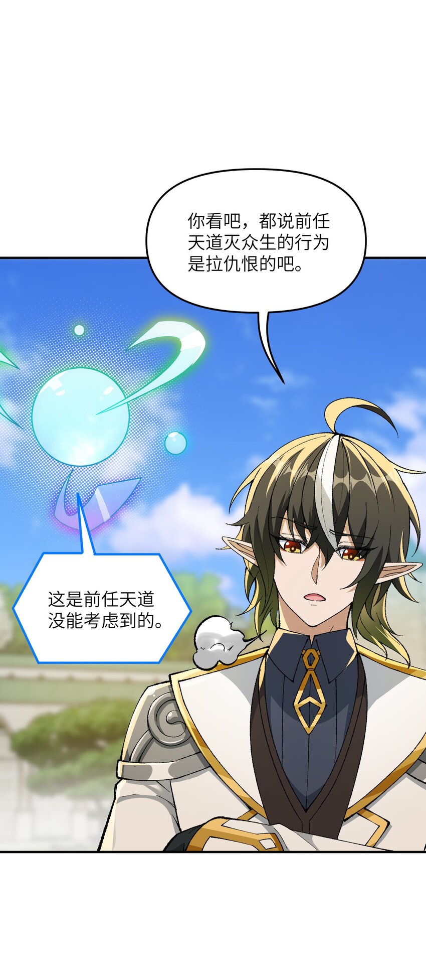 12 芸芸之孽因谁起56