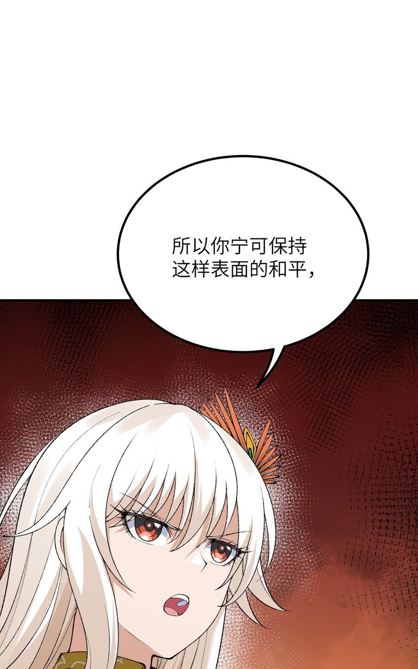 54 千古罪人40