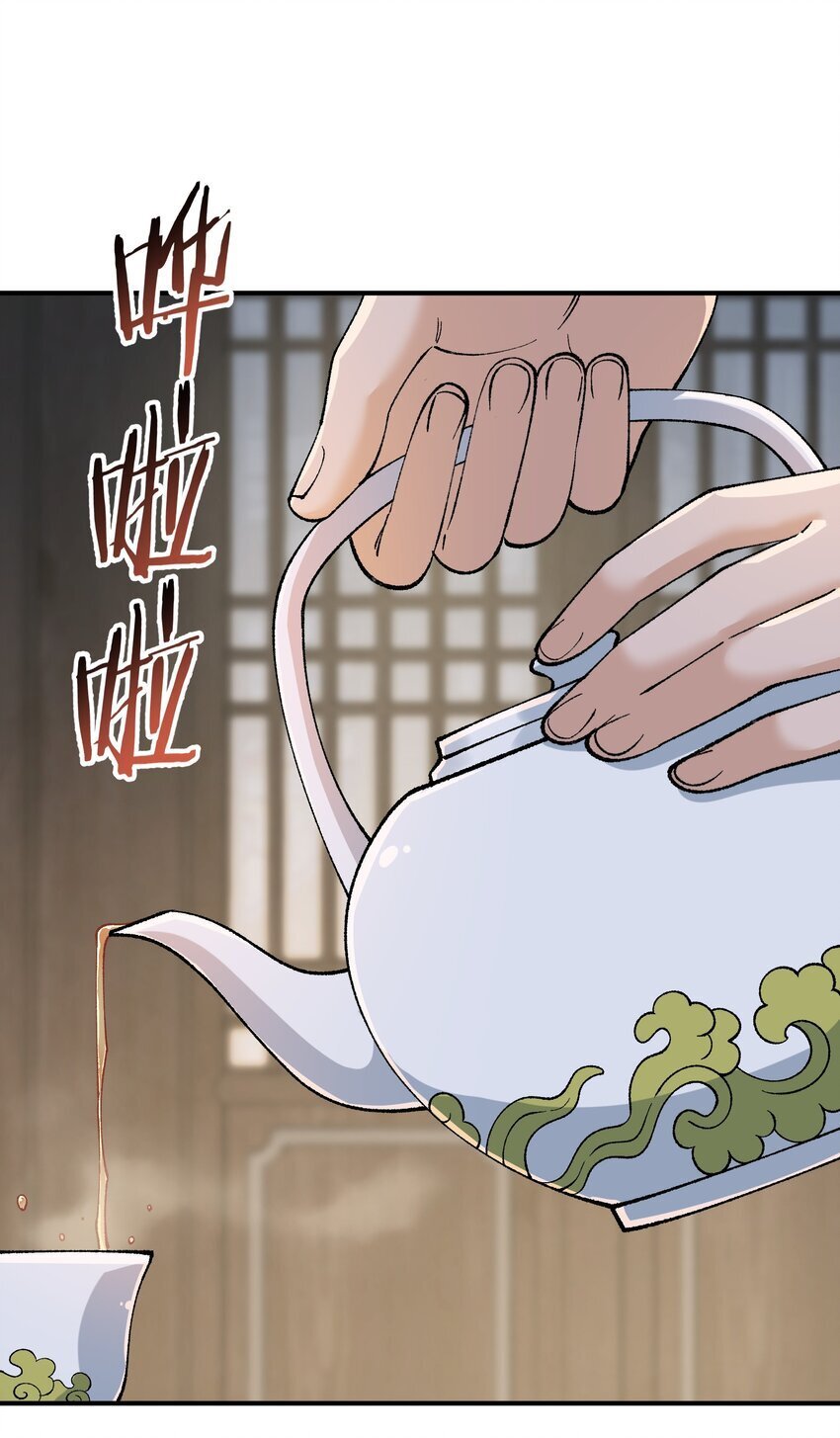 53 外儒内法61
