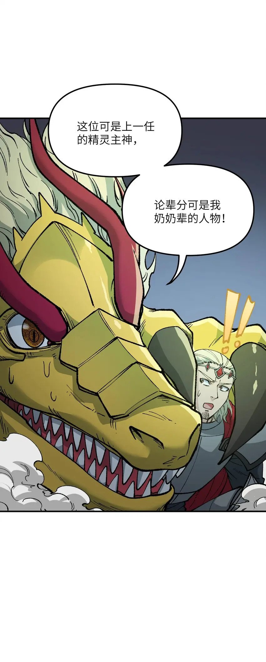 26 向精灵之敌宣战6