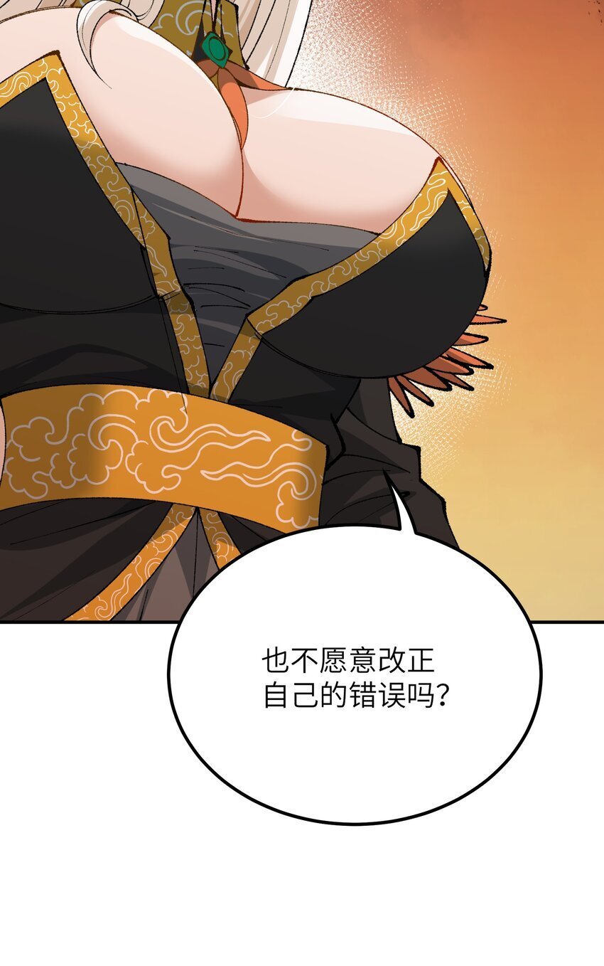 54 千古罪人41