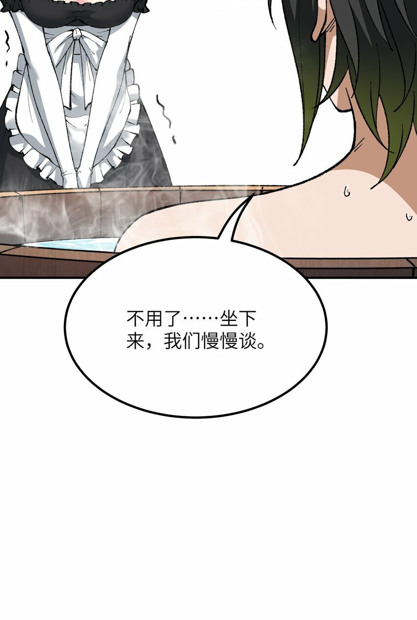 37 快来服侍吾主吧50