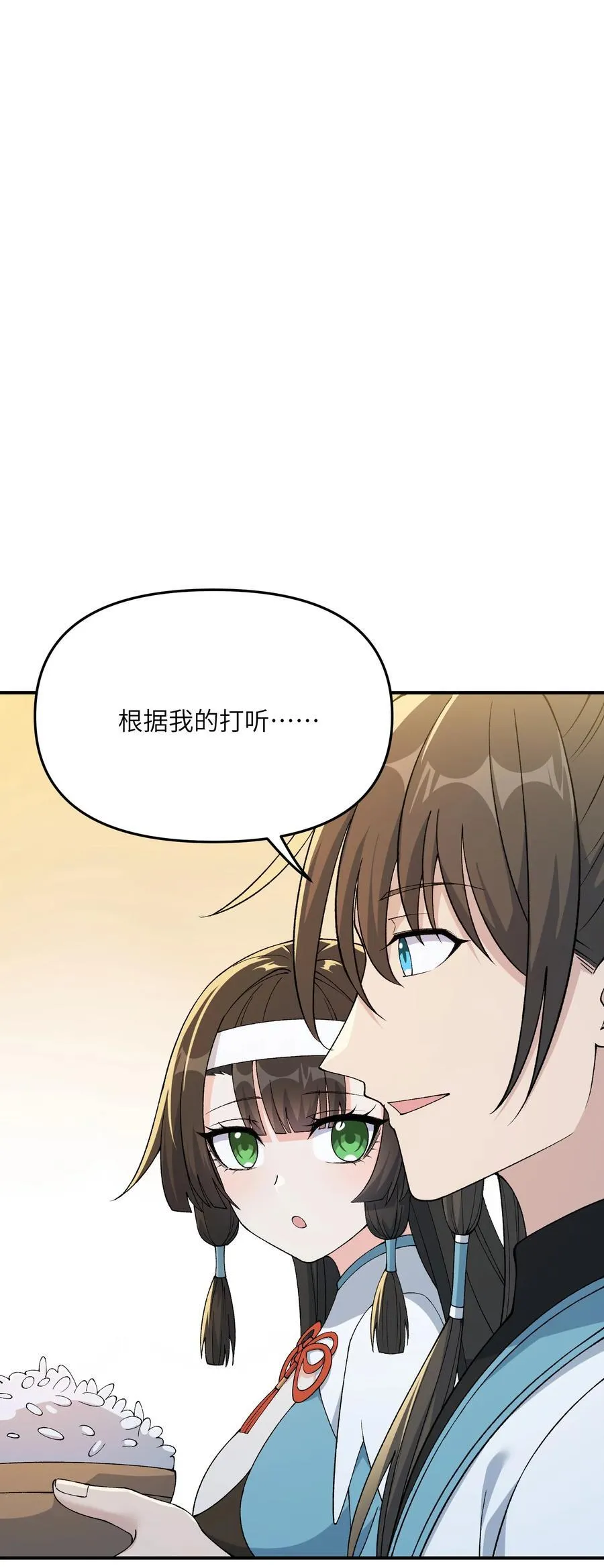 76 公私分明61