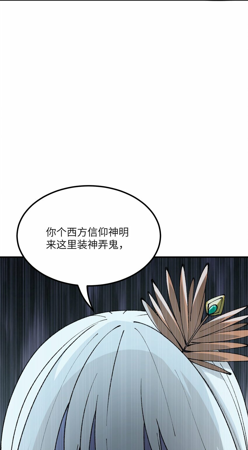 42 人神大战50