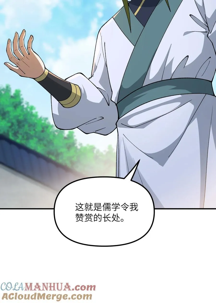74 孔家赶考18