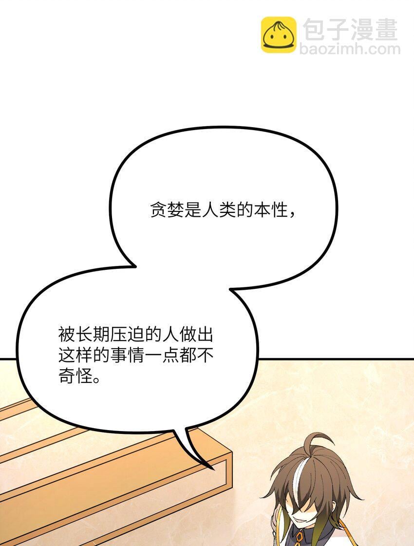 49 首恶伏诛81