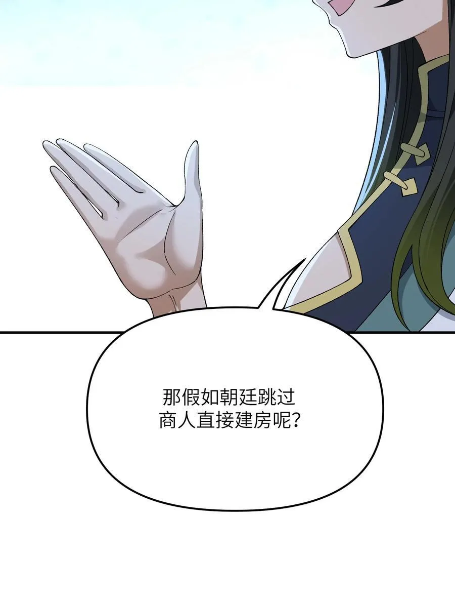 79 慈善家与邪恶资本家52