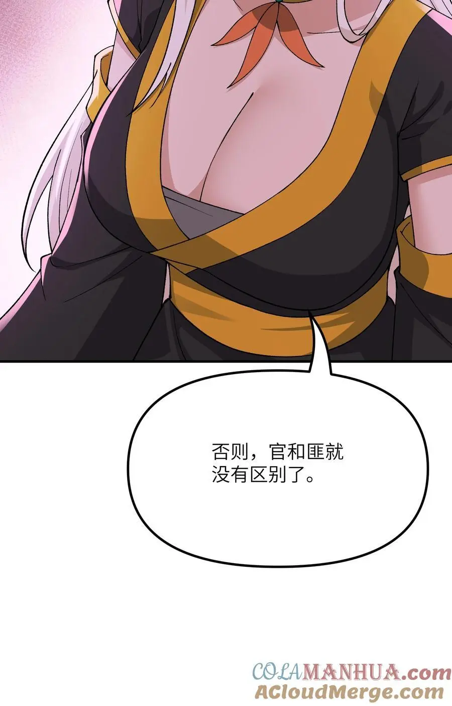 69 官商勾结57