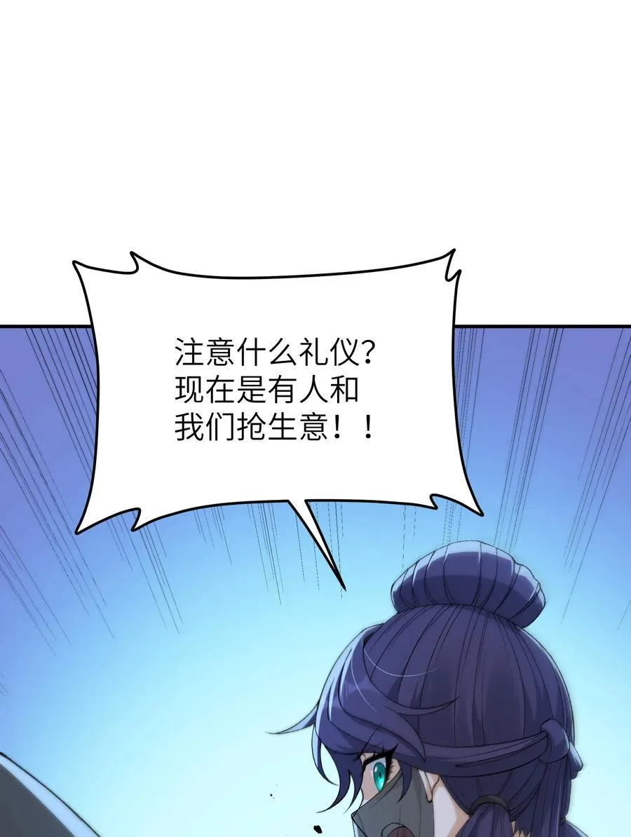 79 慈善家与邪恶资本家62