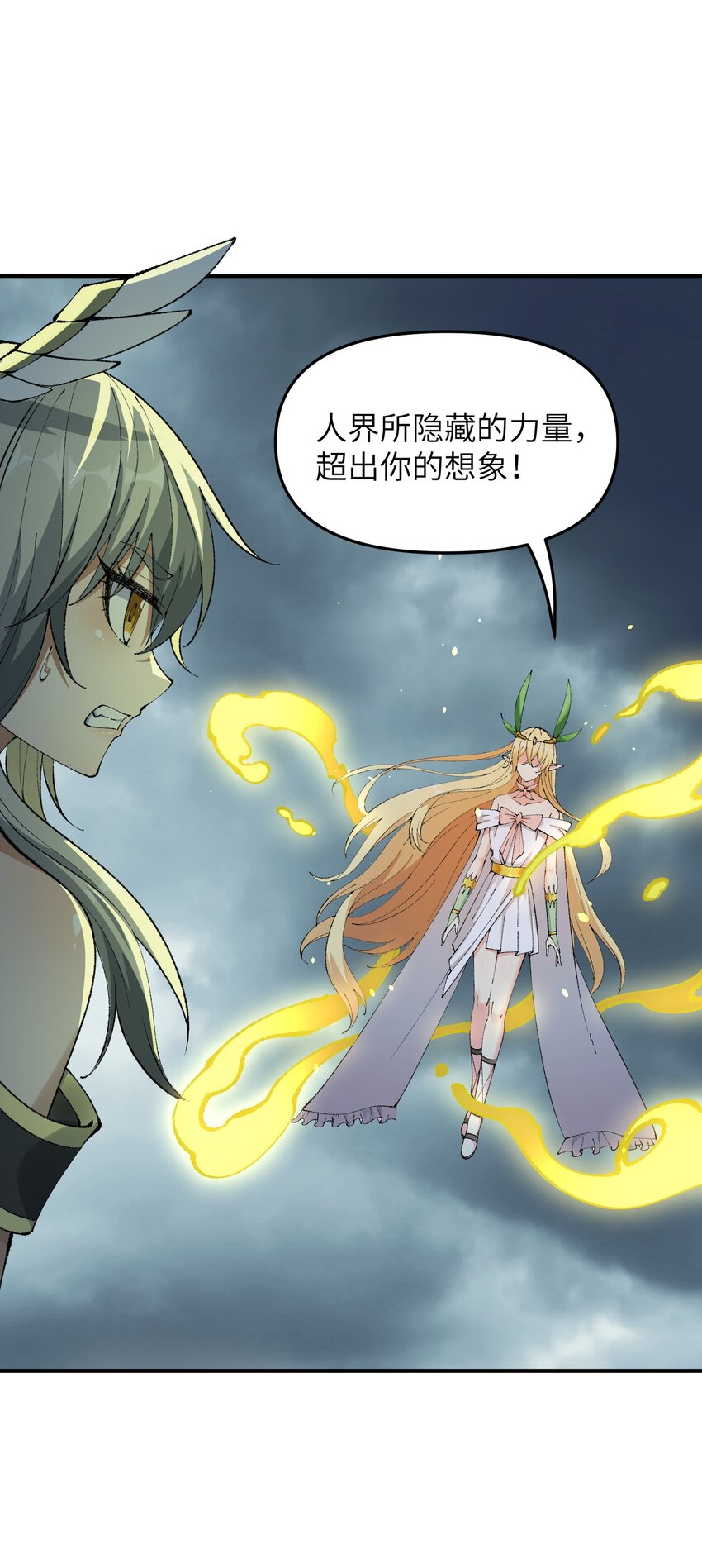 17 反叛的号角44