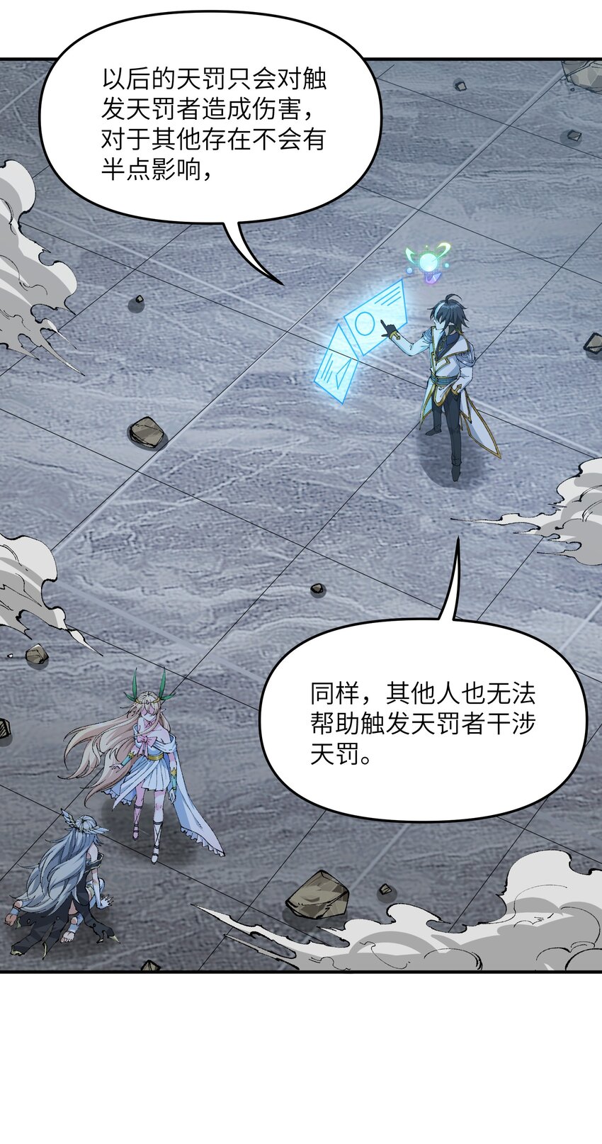 18 滚回你的天界去！60