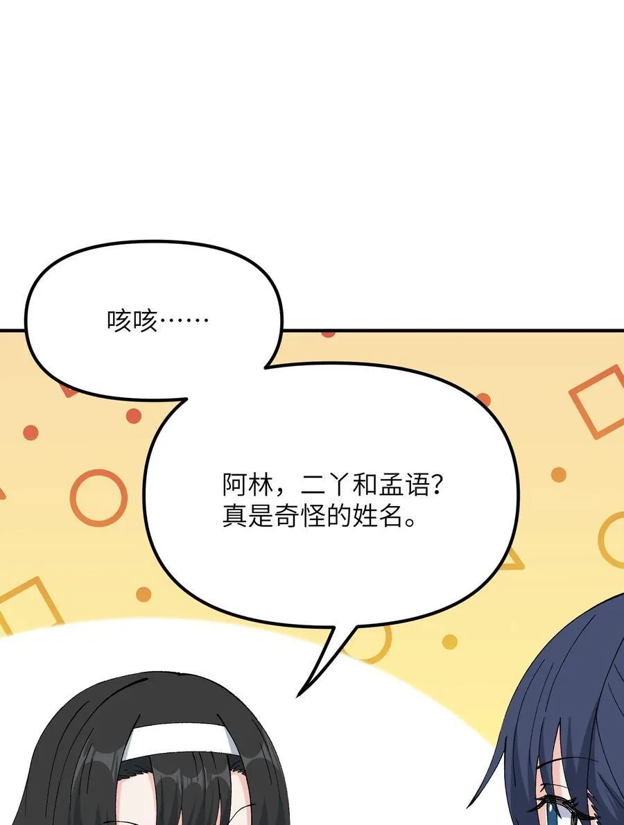 74 孔家赶考74