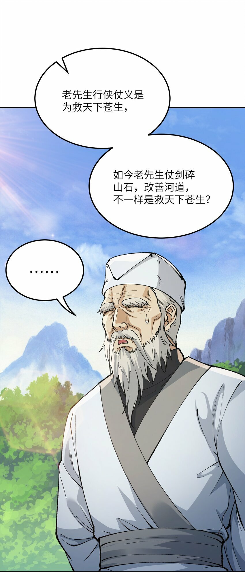 40 治水有道80