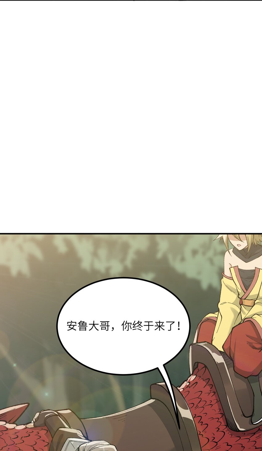 21 逆天之痕70