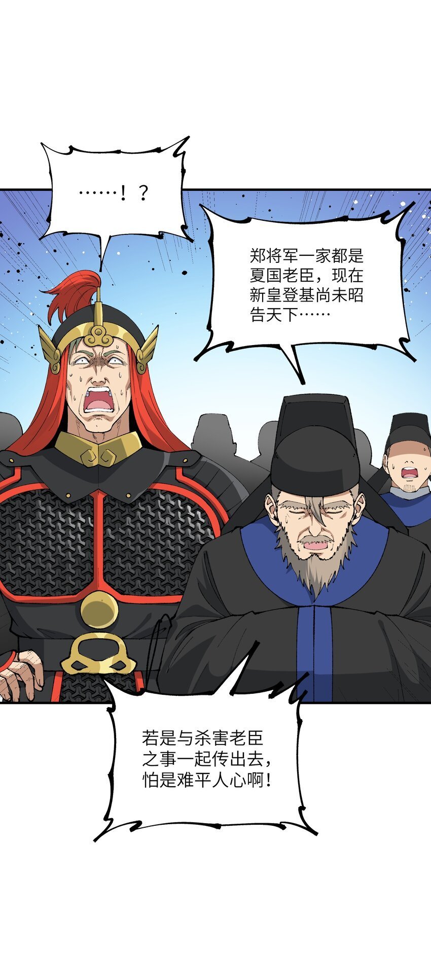 55 我天道根本不是人22