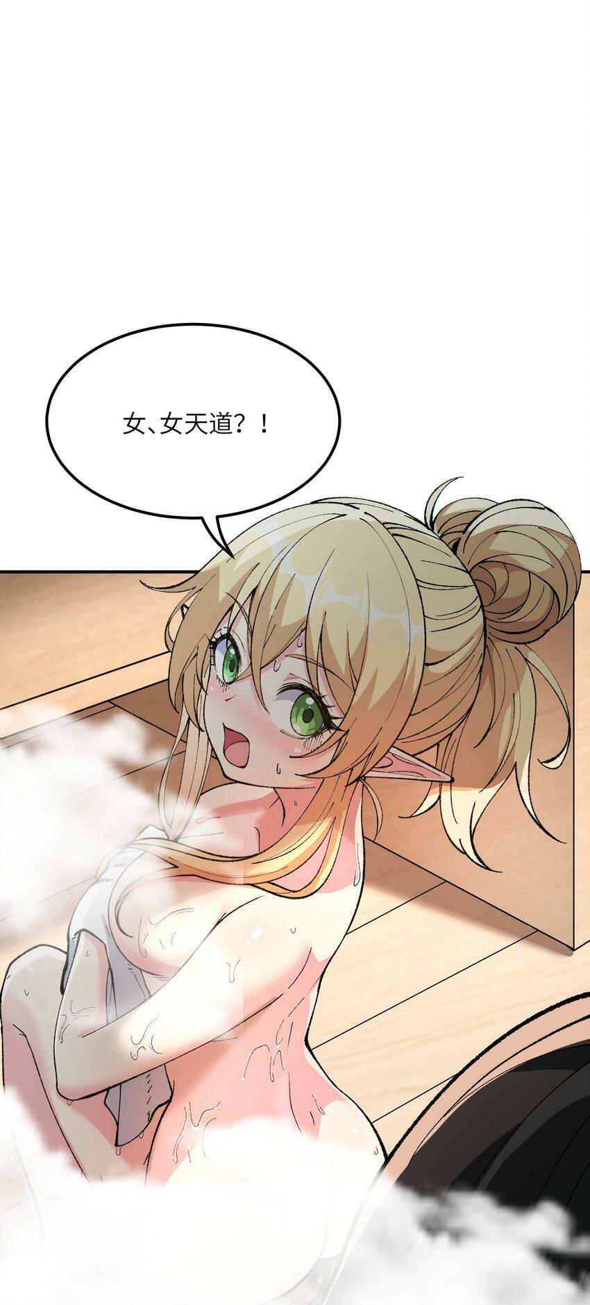 27 女天道？！97