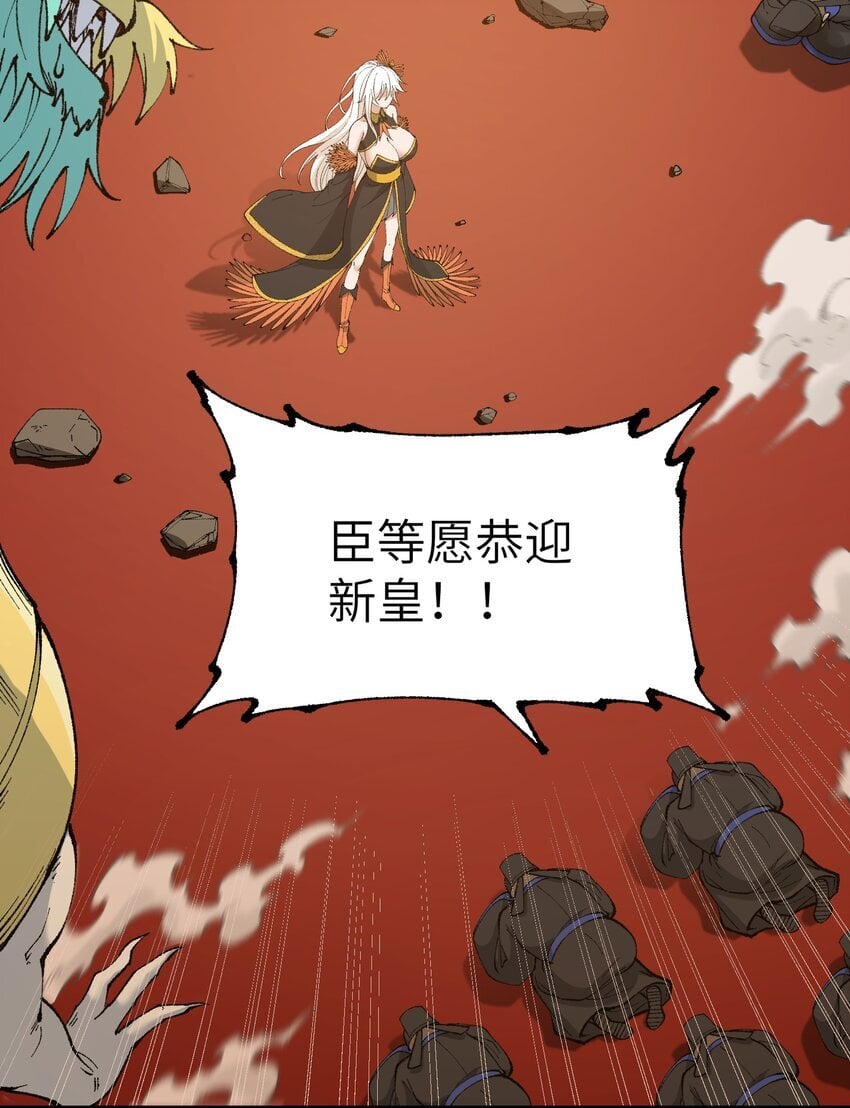 54 千古罪人81