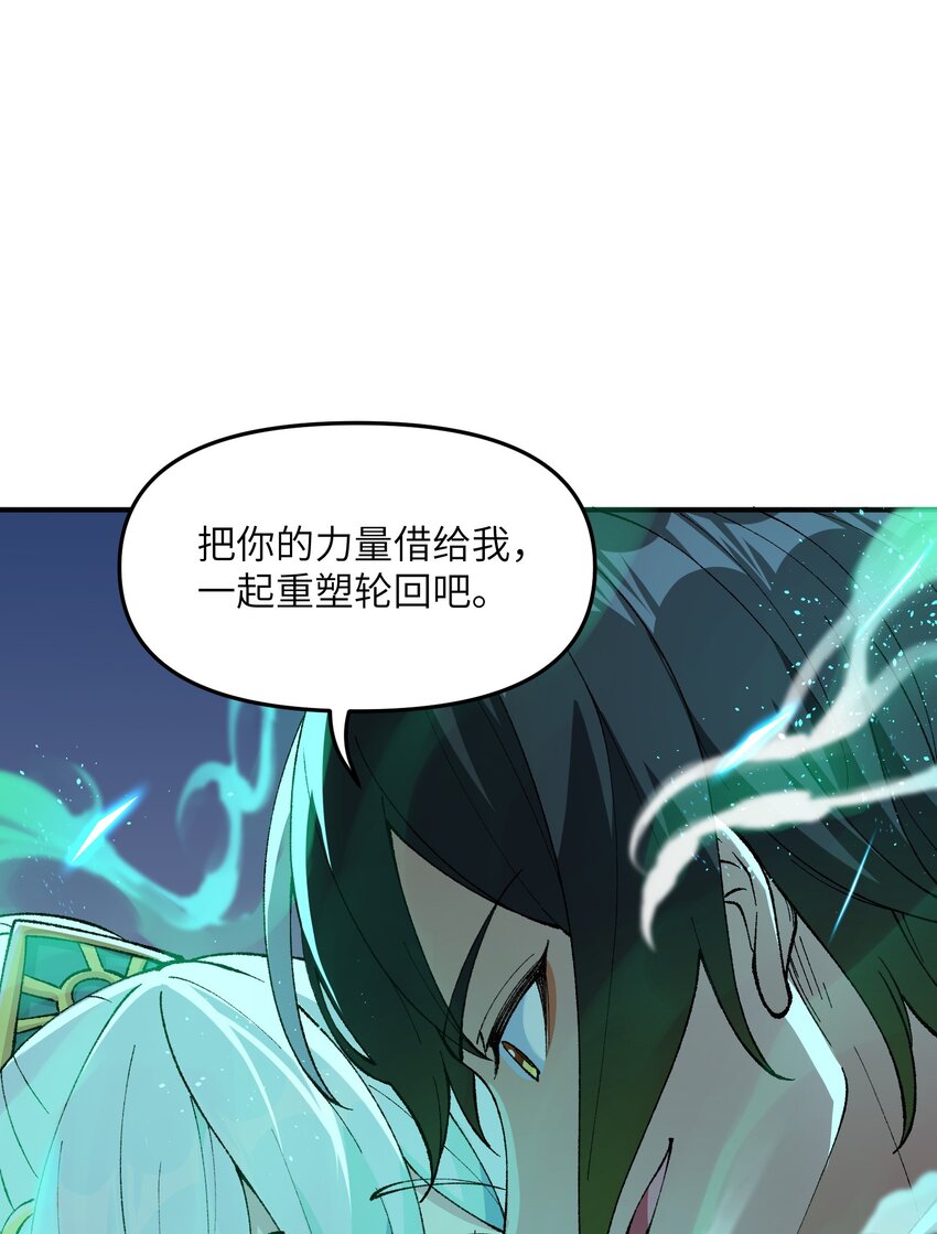 6 再塑轮回39