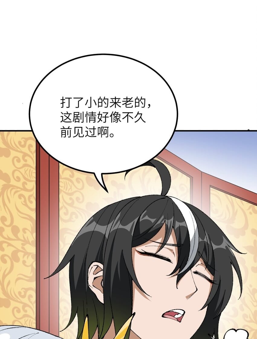 56 老祖竟是我熟人61