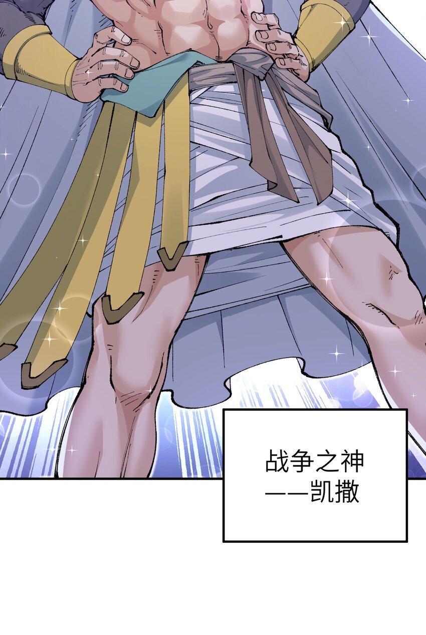 52 众神聚集42