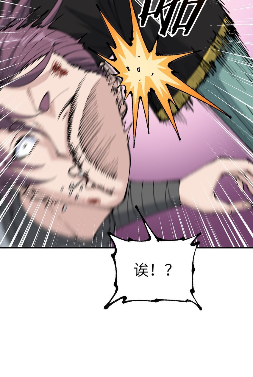 56 老祖竟是我熟人69