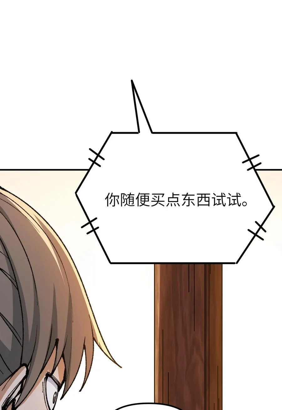 78 别想卡BUG70