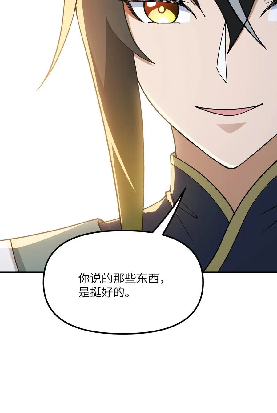 74 孔家赶考5