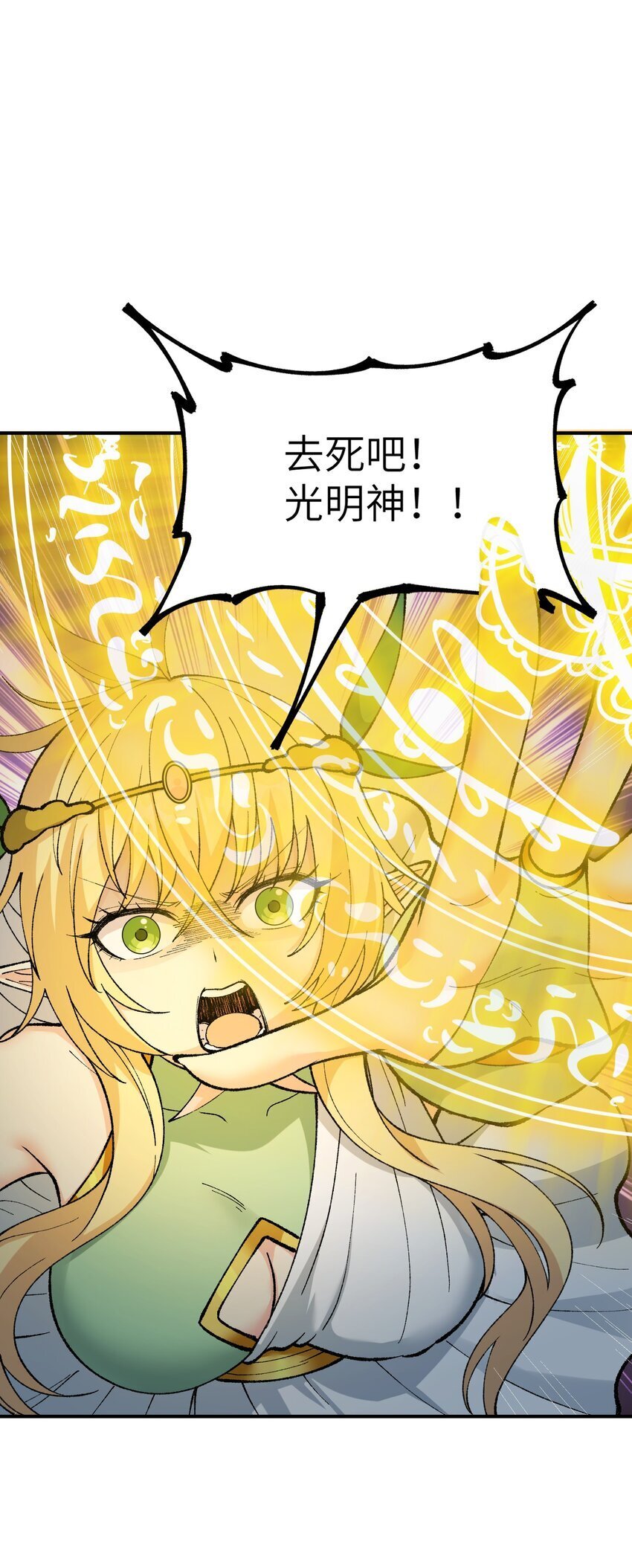 48 第四十八话 对他们使用神罚吧0