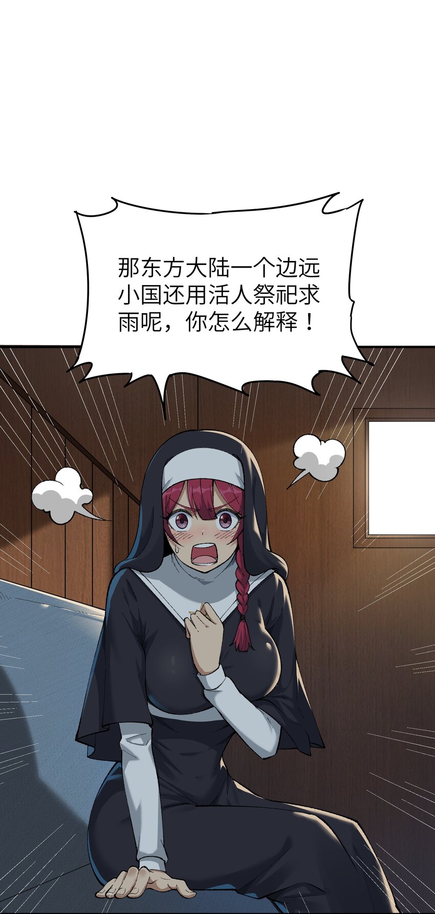4 亡灵天灾32