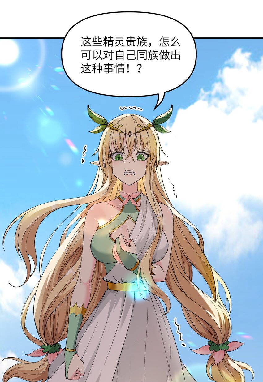 15 违背神明之神7