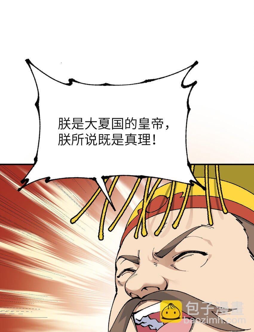 54 千古罪人42