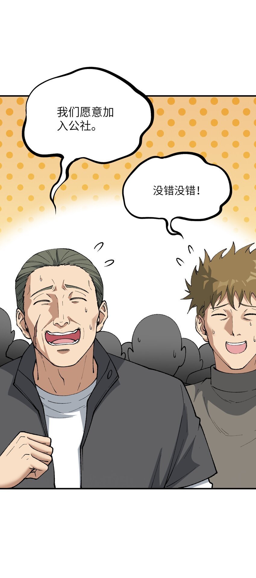51 人族之主65