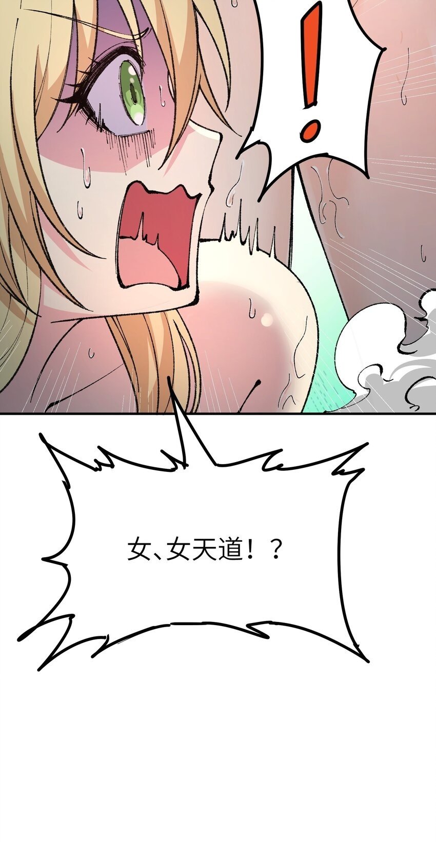 27 女天道？！96