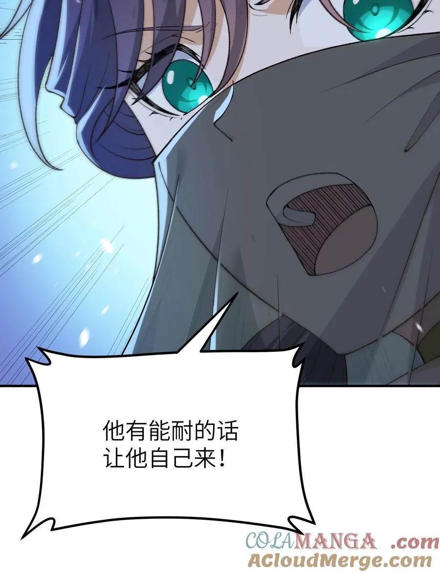 79 慈善家与邪恶资本家75