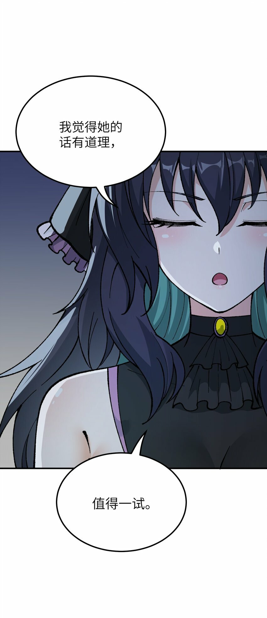 38 【特别篇】都来给吾主补魔吧！44