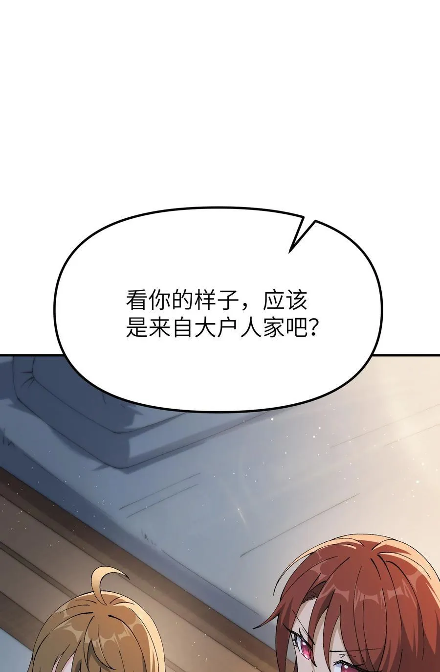 74 孔家赶考80