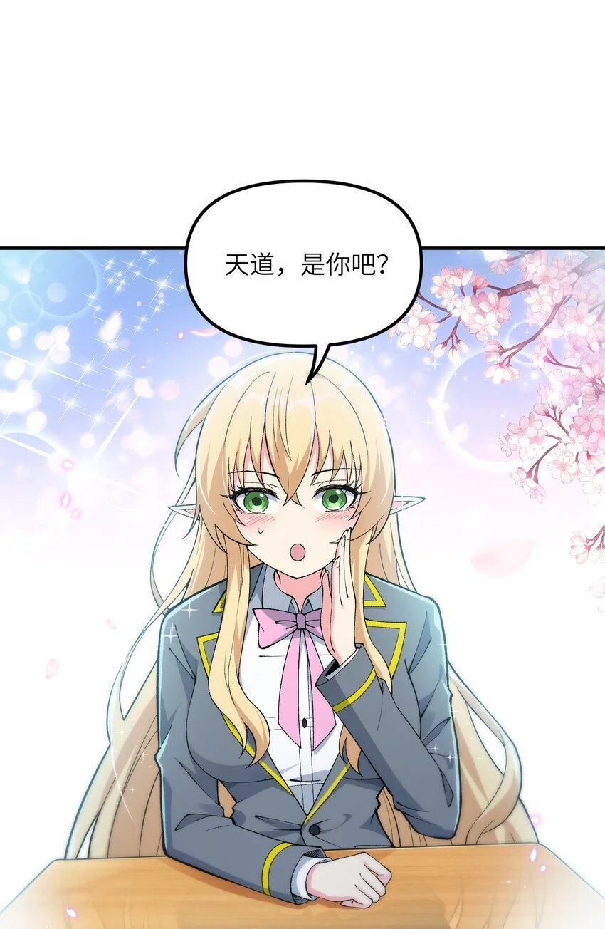 60 穿越回去了？65