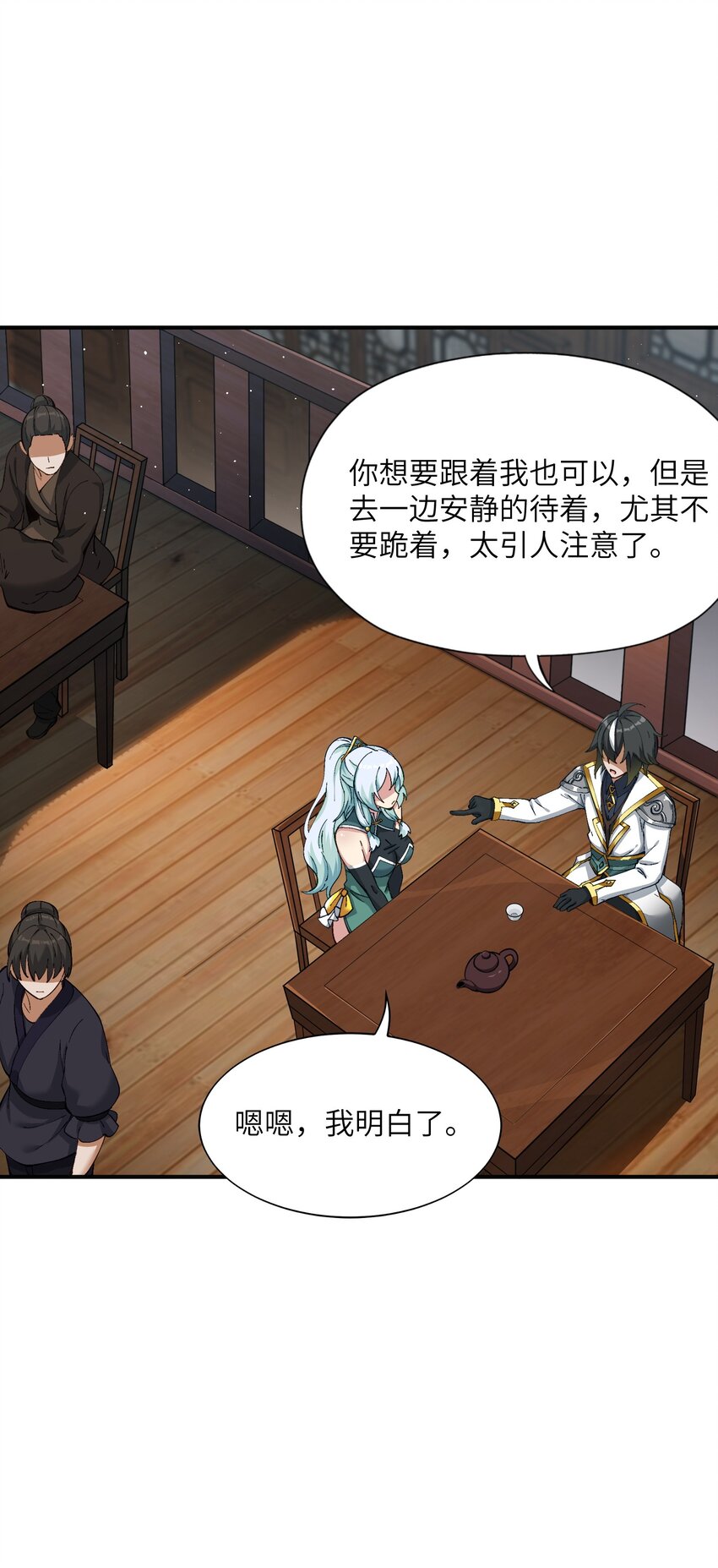 3 天之化身24