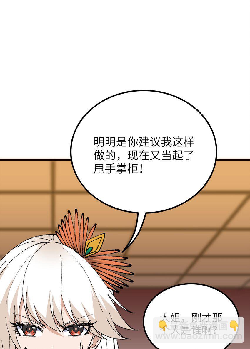 57 改变现状61