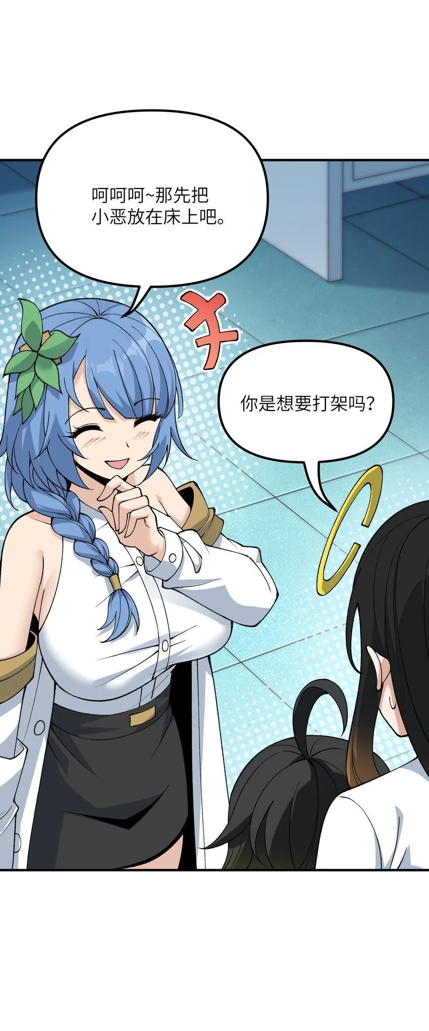62 我来帮你治治26