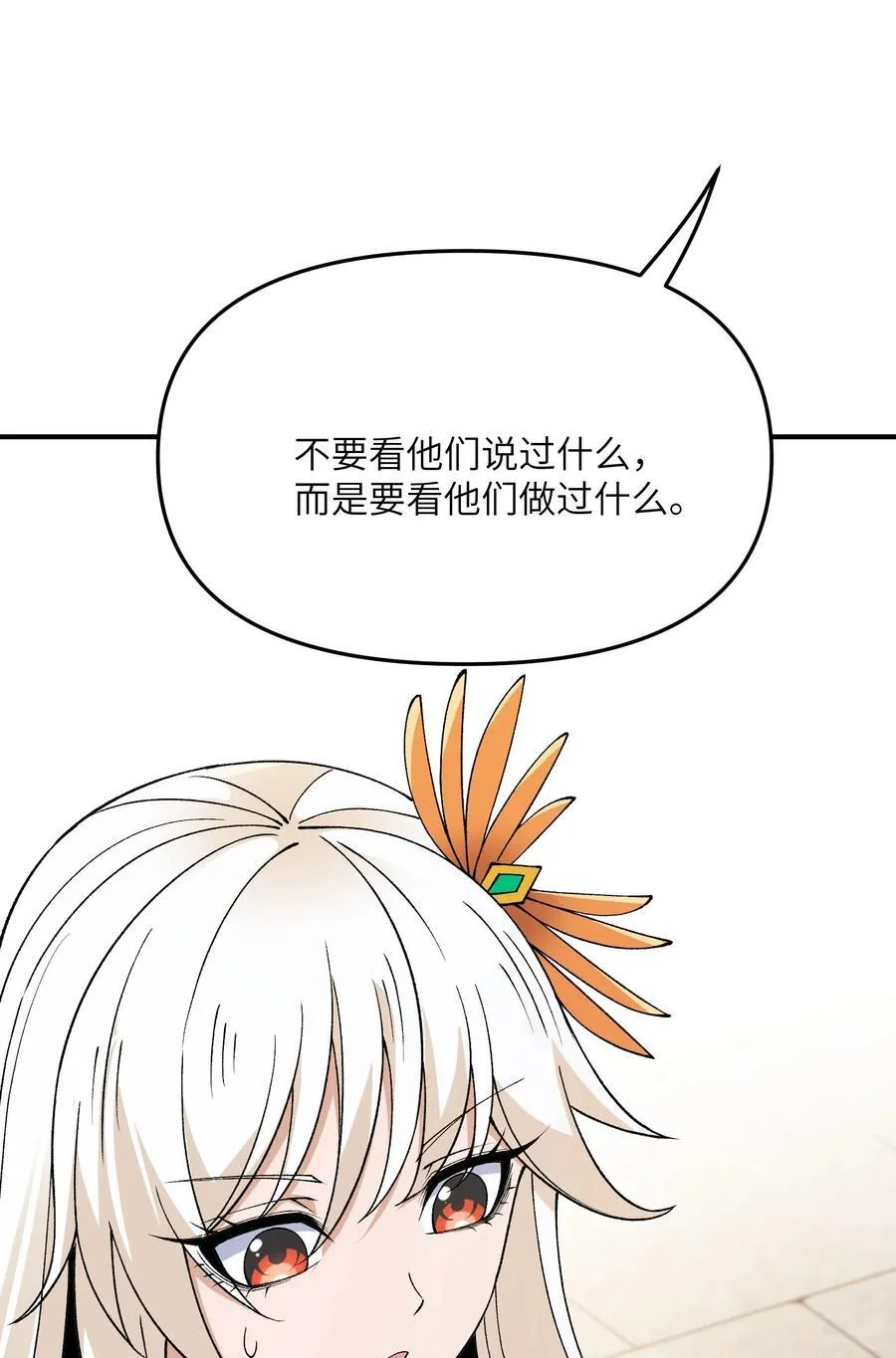 74 孔家赶考10
