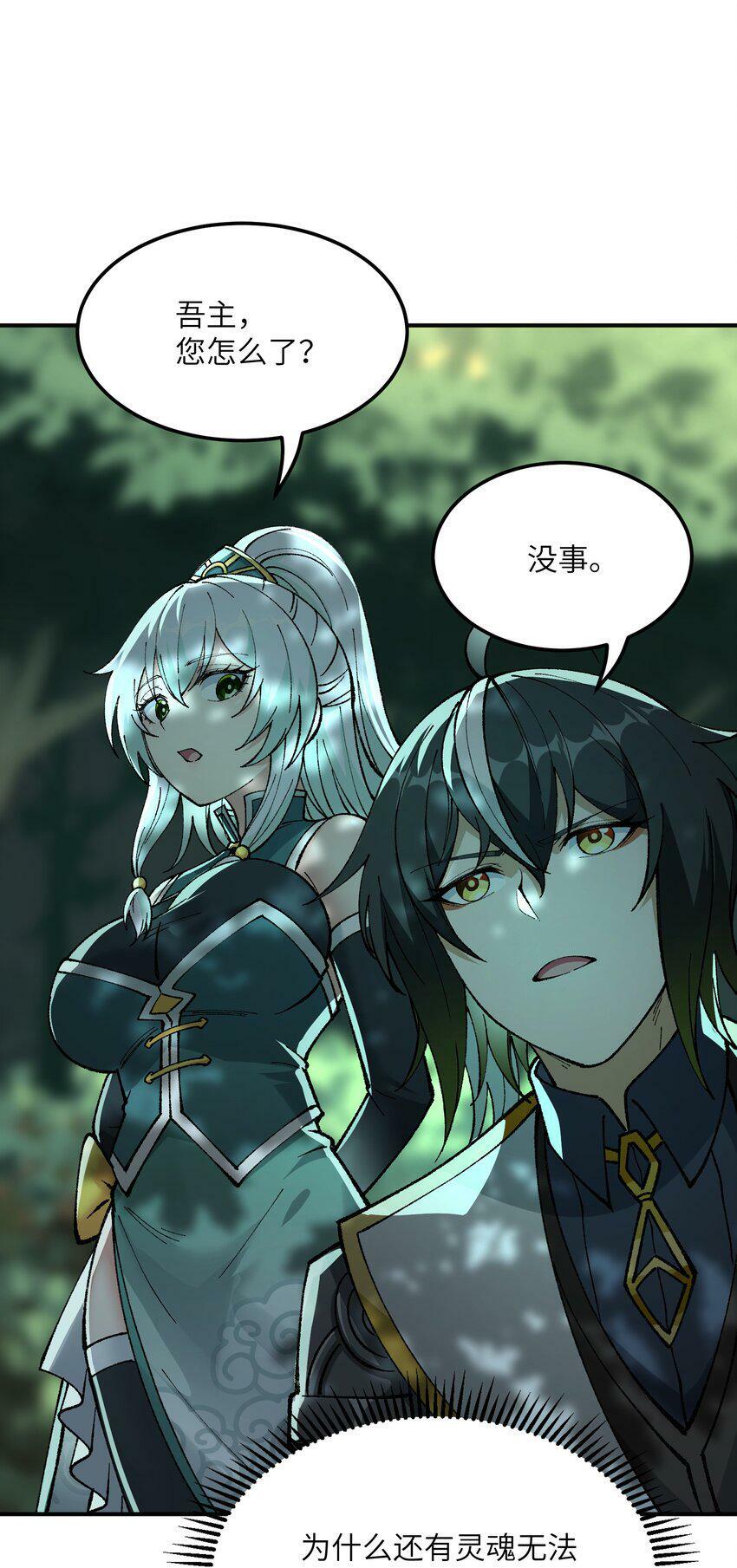 30 觊觎轮回的神明40