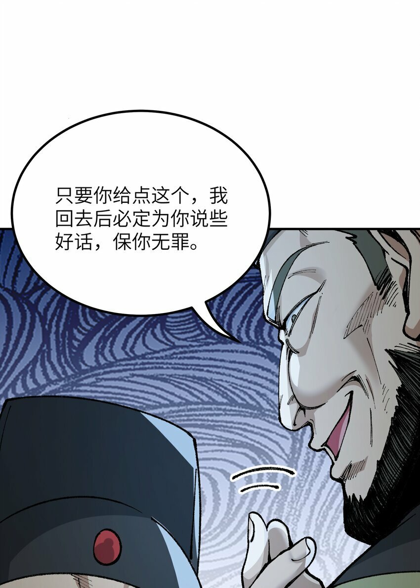 41 无妄之灾39